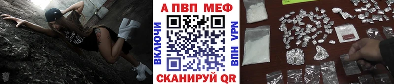 A-PVP мука Бикин