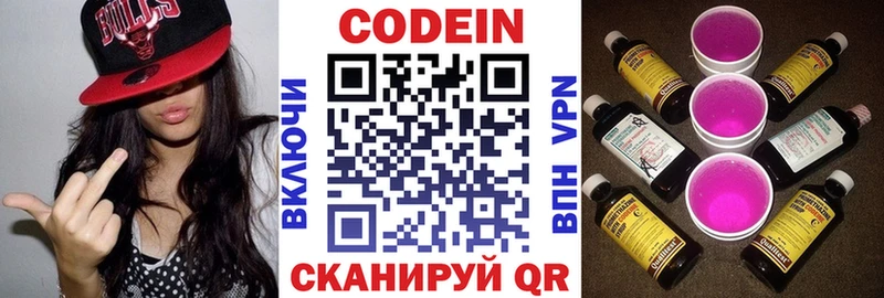 ОМГ ОМГ рабочий сайт  где найти наркотики  Бикин  Кодеиновый сироп Lean Purple Drank 